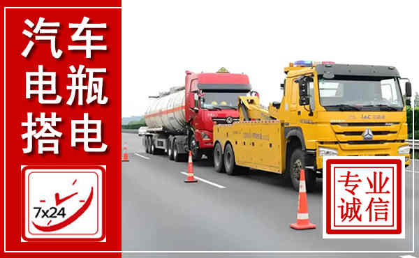 沈河吊车,汽车救援吊车电话