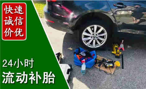 沈河流动补胎场景与案例