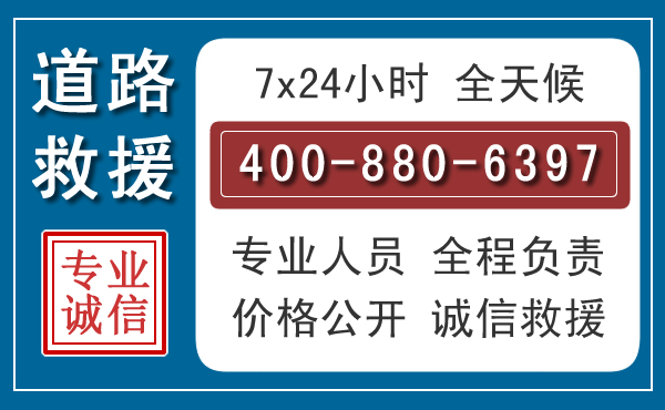 沈河汽车救援汽车救援 沈河汽车救援汽车救援