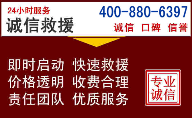 沈河汽车救援 沈河汽车救援