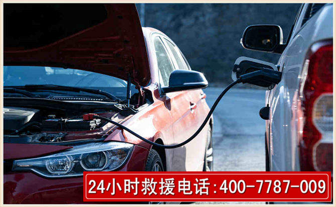 沈河汽车电瓶搭电救援电话